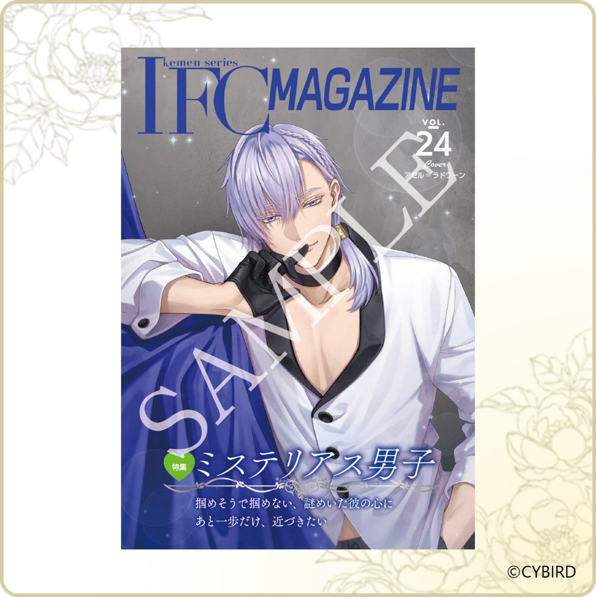 イケメンシリーズ公式 (@CYikemen) / Posts / X
