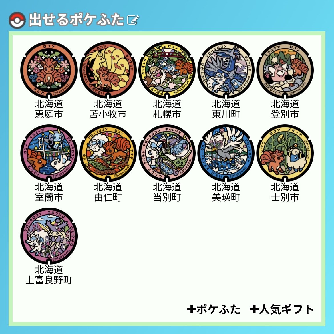 A01JAPAN's tweet photo. 紫色が似合うポケストップ🟣
ポケふたスタンプラリー
現時点で未所持リスト40になりました。
みなさまありがとうございます。
複数交換でフレンドになってくださる方募集中です。
上富良野と苫小牧、恵庭は複数
それ以外は１〜２枚出せます。
よろしくお願いいたします。

#ポケモンGO
#ポケふた https://t.co/cWghyDR4J4
