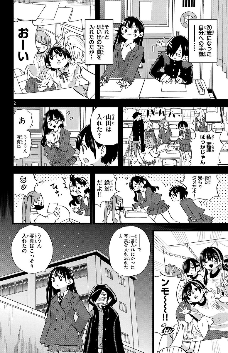 lovely_pig328's tweet photo. 【更新】思春期ラブコメ「僕の心のヤバイやつ」最新話が更新されました。5年後またここで
続き→ https://t.co/cVbukgsvMl僕ヤバ
■最新13巻発売中！
通常版
https://t.co/2pQwZid8jk
特装版
https://t.co/59OMoo7mFY

■無料のツイヤバまとめも！
https://t.co/5GenTYfBLX https://t.co/wOMv8gZDDg