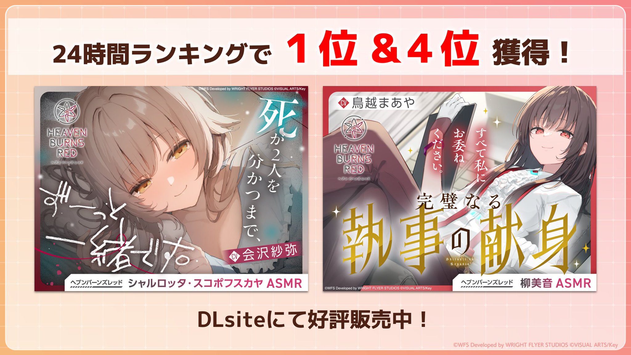 ヘブンバーンズレッド公式 on X: 