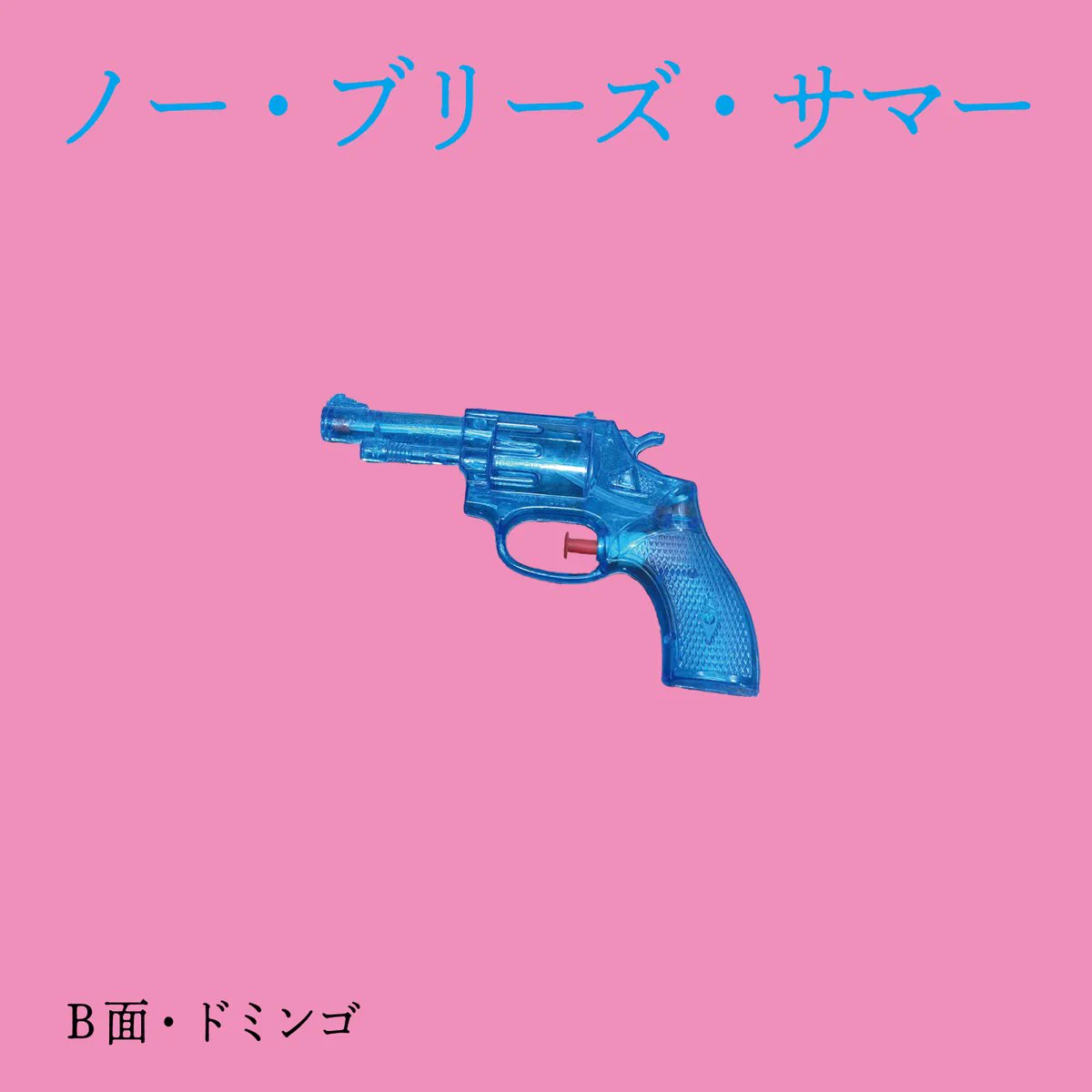 曽我部恵一セレクト - The Pastels 名盤サントラ再発LPレコード ローズレコーズ on X: 