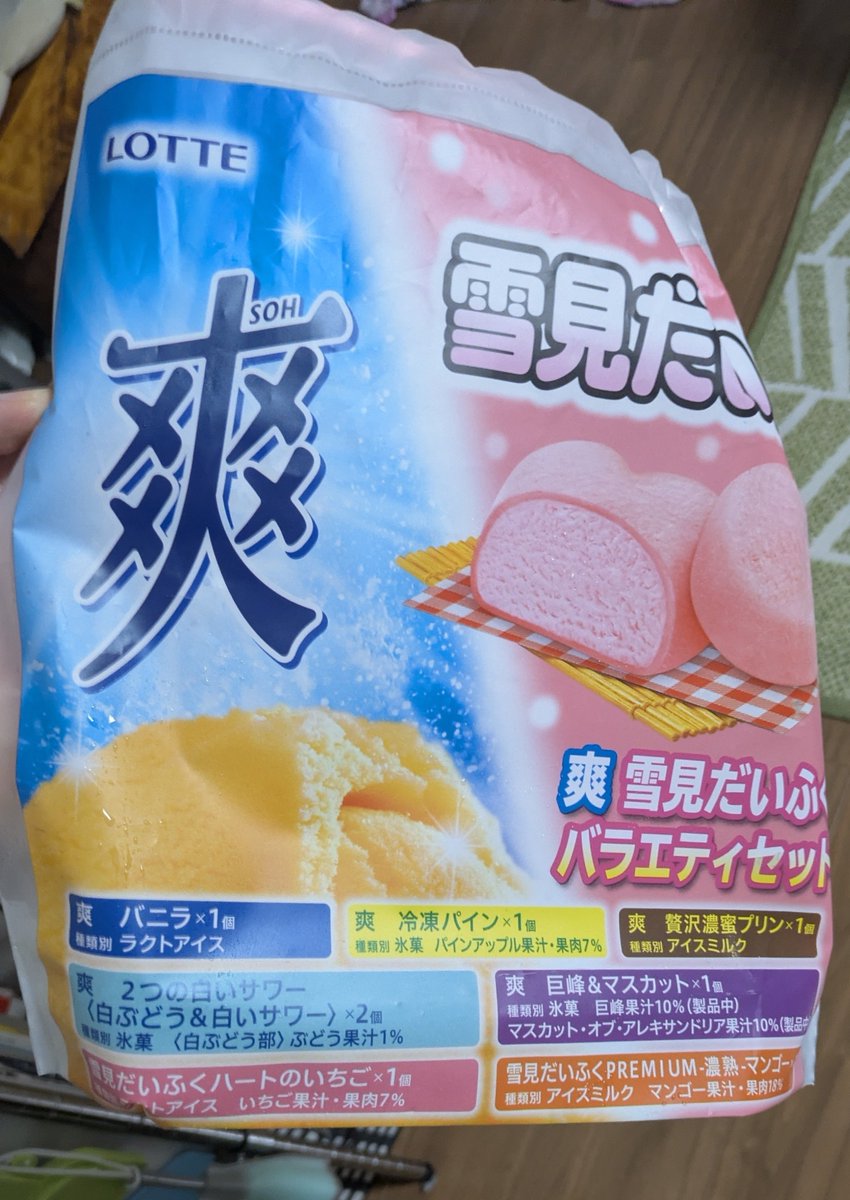 Pal4253's tweet photo. 私にとって神みたいな商品売ってたから
衝動買いしてしまった
圧倒的在庫処分だろうけど爽は何でも美味いからよし！ https://t.co/m4Iwi8ySTL