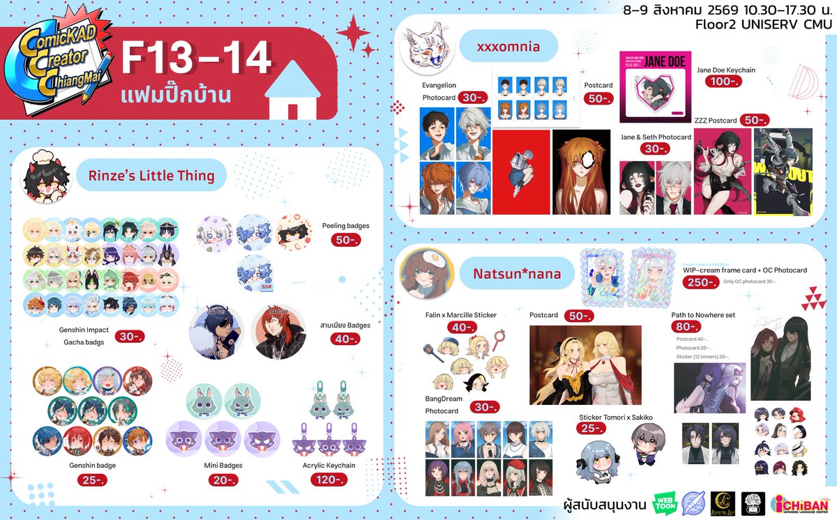 Natsun_nana's tweet photo. วันเสาร์-อาทิตย์ที่ 8-9 สิงหานี้ เรามีอีเว้นท์ไปออกขายของน้า˚✧₊⁎❝᷀ົཽ≀ˍ̮ ❝᷀ົཽ⁎⁺˳✧༚ มีงานของเพื่อนๆครีเอเตอร์ไปกันด้วย ไว้มาเจอกันนะ 💐 @rinze4447 @xxxomnia 
#comickad #ComicKAD https://t.co/VCr6QWUngm