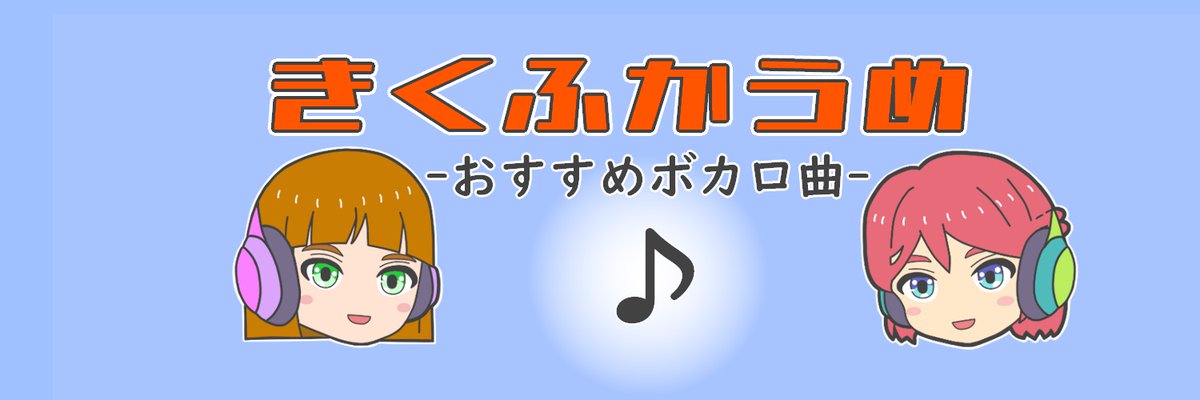 fukaume's tweet photo. Blueskyのアカウントを作った 
https://t.co/opnCYp0pIh
 
ここにおすすめしたボカロ曲を保管していくことで、個人的なボカロ良曲を紹介しやすくなるだろう。 https://t.co/MM56PvkFuu