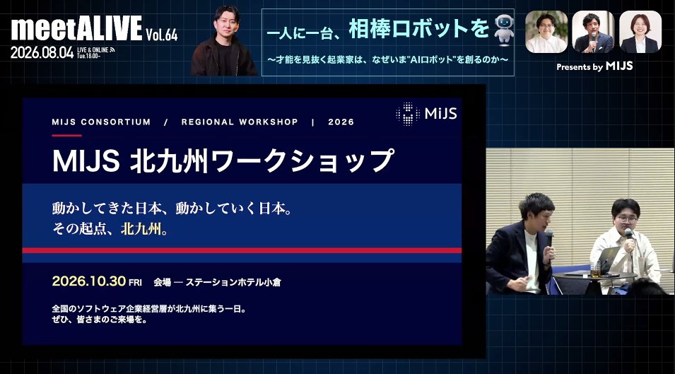 meetALIVE's tweet photo. この後リアル会場では懇親会が開催されます✨
引き続きお楽しみください。

オンラインのみなさまもご参加いただきありがとうございました🙇‍♀️
#meetALIVE

▼meetALIVEからのお知らせ▼
MIJS 北九州ワークショップ ぜひご来場ください💁‍♀️ https://t.co/iiFoK05jmq