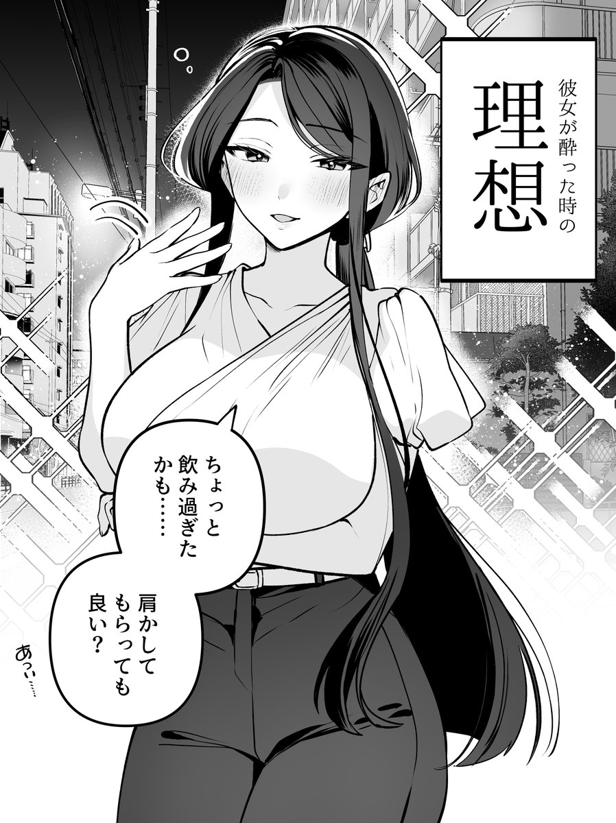 yunamaro21's tweet photo. 酔った彼女が愛おしすぎてヤバい（1/2） https://t.co/P8RFlOVy8K