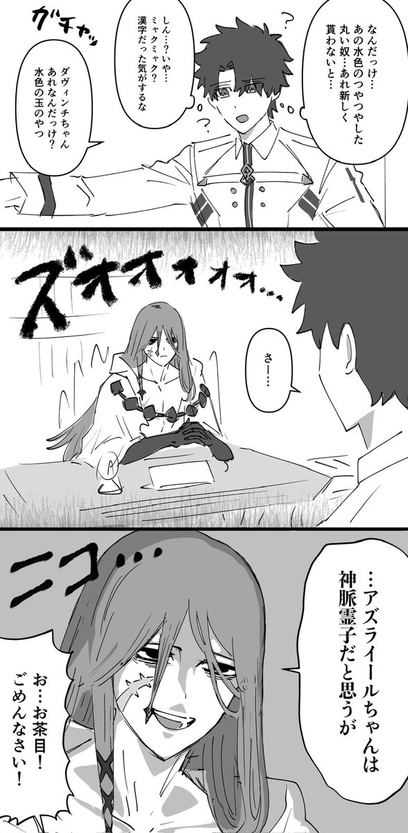 yatuhasi_fgo's tweet photo. 多分皆これやらかしてると思うの漫画 https://t.co/bIAqiVzBez