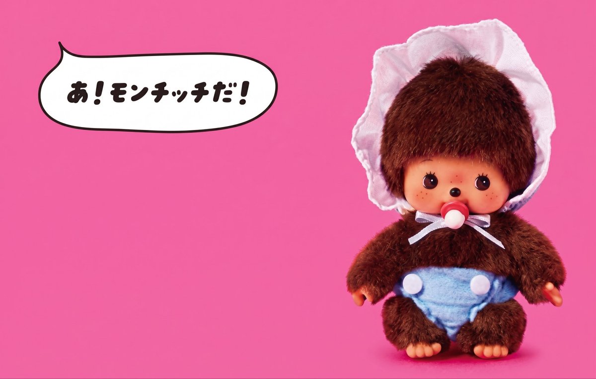 bebichhichi1030's tweet photo. びっくりしたでち。
モンチッチってよばれたかとおもったでち。 https://t.co/qqOSptI78p