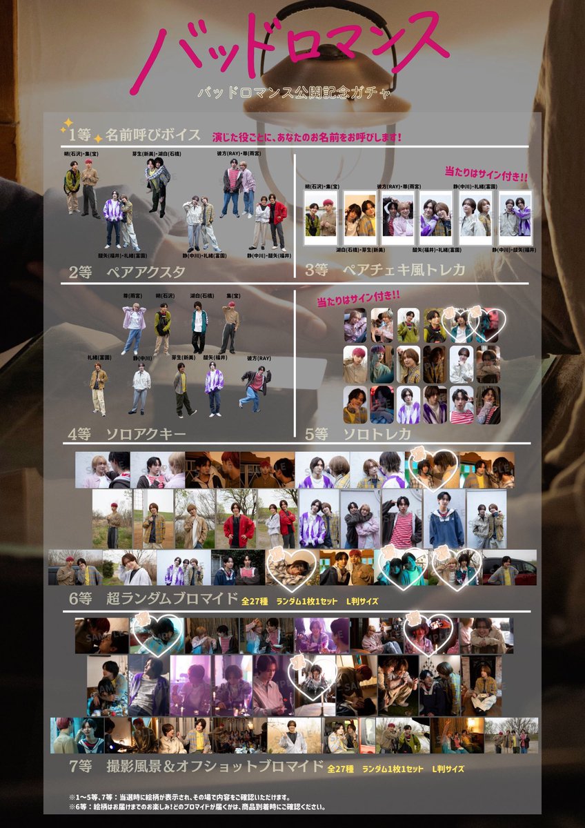 a_mi_sr00's tweet photo. UNiFY バッドロマンス ガチャ バトロマ

譲:撮影風景＆オフショット[集(宝)朔(石沢)]
ランダムブロマイド[芽生(新美)琥白(石橋)]
ソロトレカ[集(宝)]
画像1枚目参照

求:湖白(石橋)画像2枚目参照

現地手渡し又は郵送
検索からでもお気軽にお声かけください

#UNiFY交換 #UNiFY譲 #UNiFY求 https://t.co/D94FBOc4WD