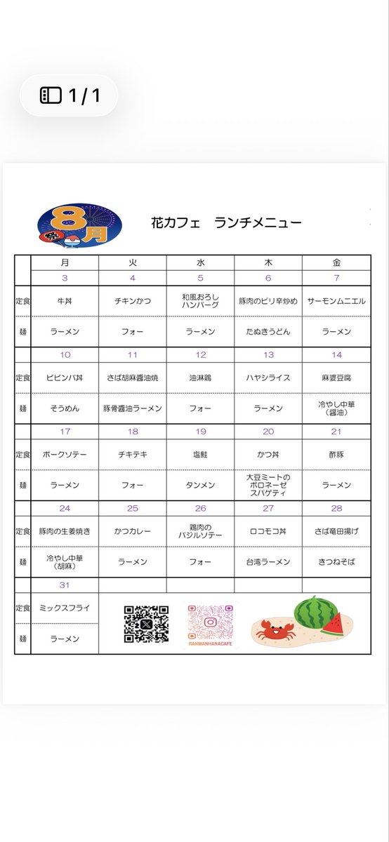 ranmanhanacafe's tweet photo. 8月のメニューです✨
遅くなってしまい、申し訳ありません🙇
ご来店お待ちしております❗️

#安房医療福祉専門学校南房総校 
#南房総市 #花カフェ #らんまん  
#学生食堂 #ランチ #コーヒー  
#スイーツ #テイクアウト https://t.co/KmUmbsEB5d