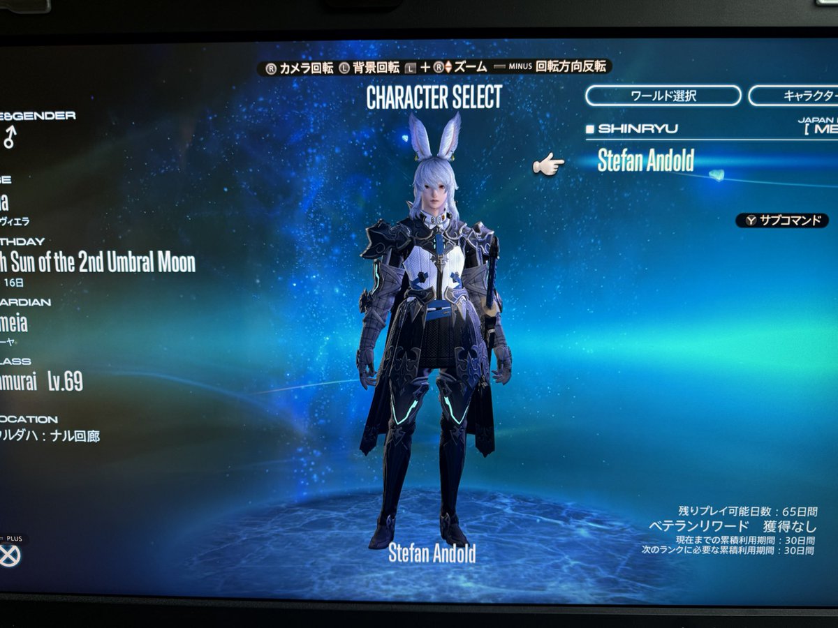 StefanFFXIV's tweet photo. 帰ってきたぞー
（この画面キャプチャ出来ないんだ） https://t.co/gEXGk8Fxph