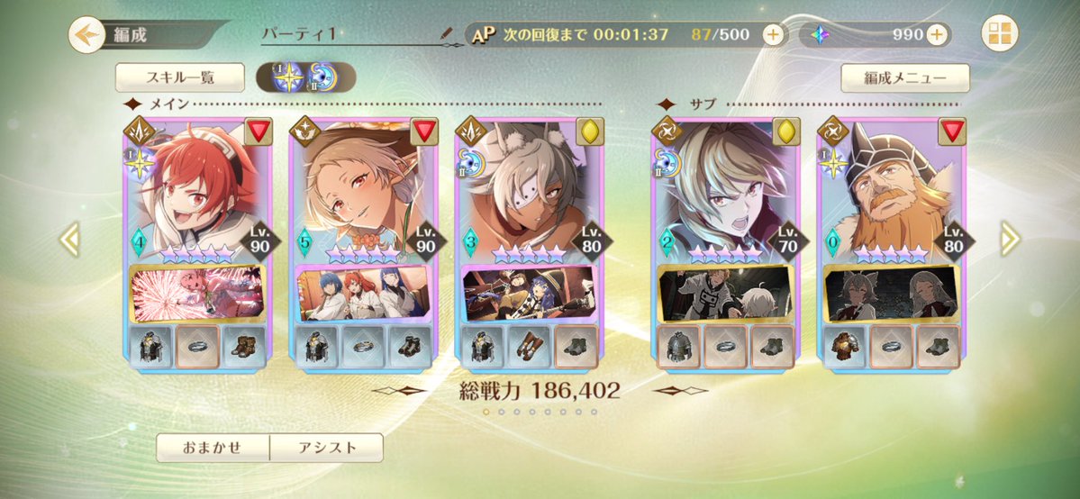 Ruby__Re1's tweet photo. 誰か共闘まだ1回もやったことないのでやってくれる方いたらコメント欲しいです🥺
 #クロエコ #無職転生 #ゲーム #アニメ https://t.co/JxS9lNqLsZ