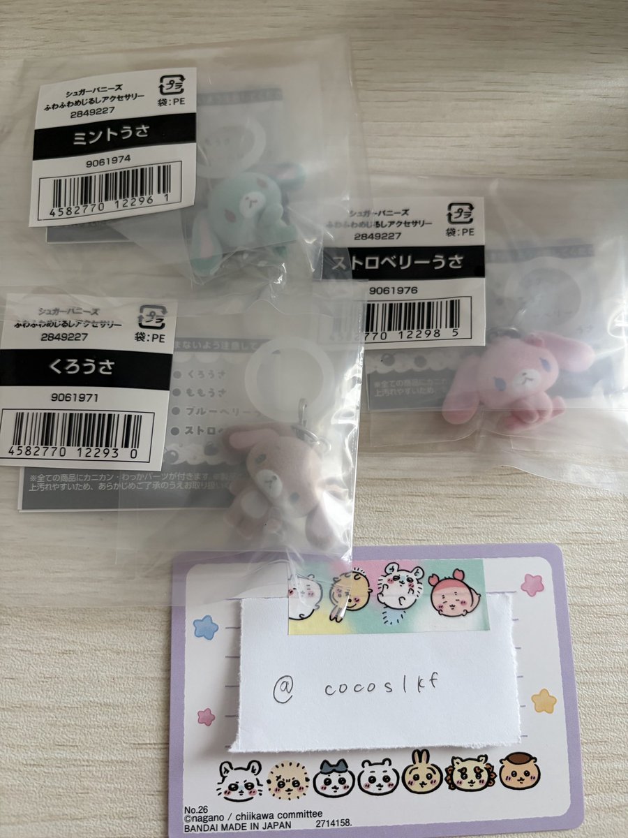 cocos1kf's tweet photo. シュガーバニーズふわふわめじるしアクセサリー / シュガバニ 交換

譲)ミントうさ/くろうさ/ストロベリーうさ

求)ブルーベリーうさ / はなうさ/しろうさ

梅田手渡し、郵送希望
お気軽にお声掛けください🙇🏻‍♂️ https://t.co/Y3sr3pJnfs