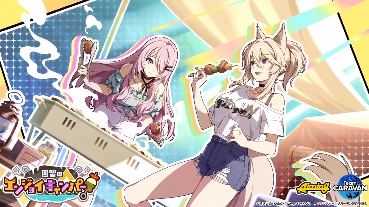 陰の実力者になりたくて！マスターオブガーデン』(カゲマス) 公式 on X