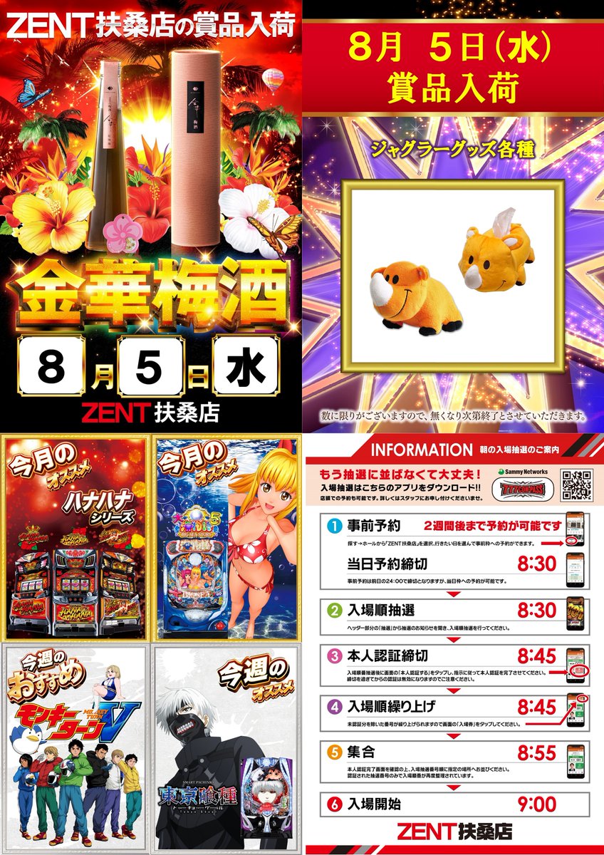 ZENT扶桑店【特命店舗】 (@ZENTfusou) / Posts and Replies / X
