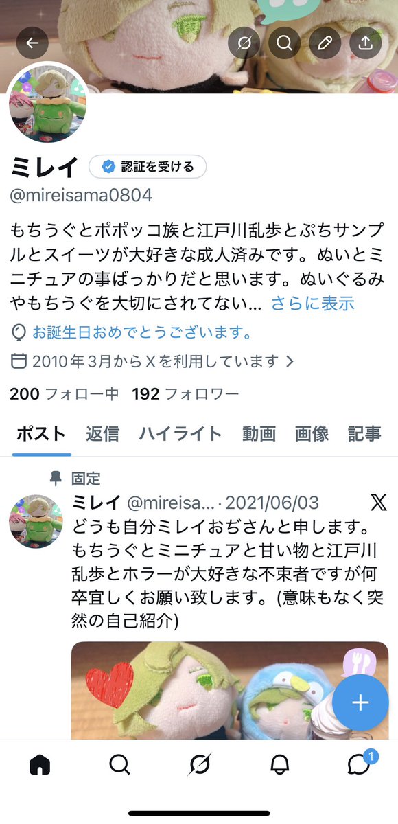 mireisama0804's tweet photo. 今日はケーキ🍰食べ放題の日なのだ（ｗﾉᴗㅎ)誕生日なのに風船🎈飛ばないチャァ… https://t.co/P0CVUjjw5V