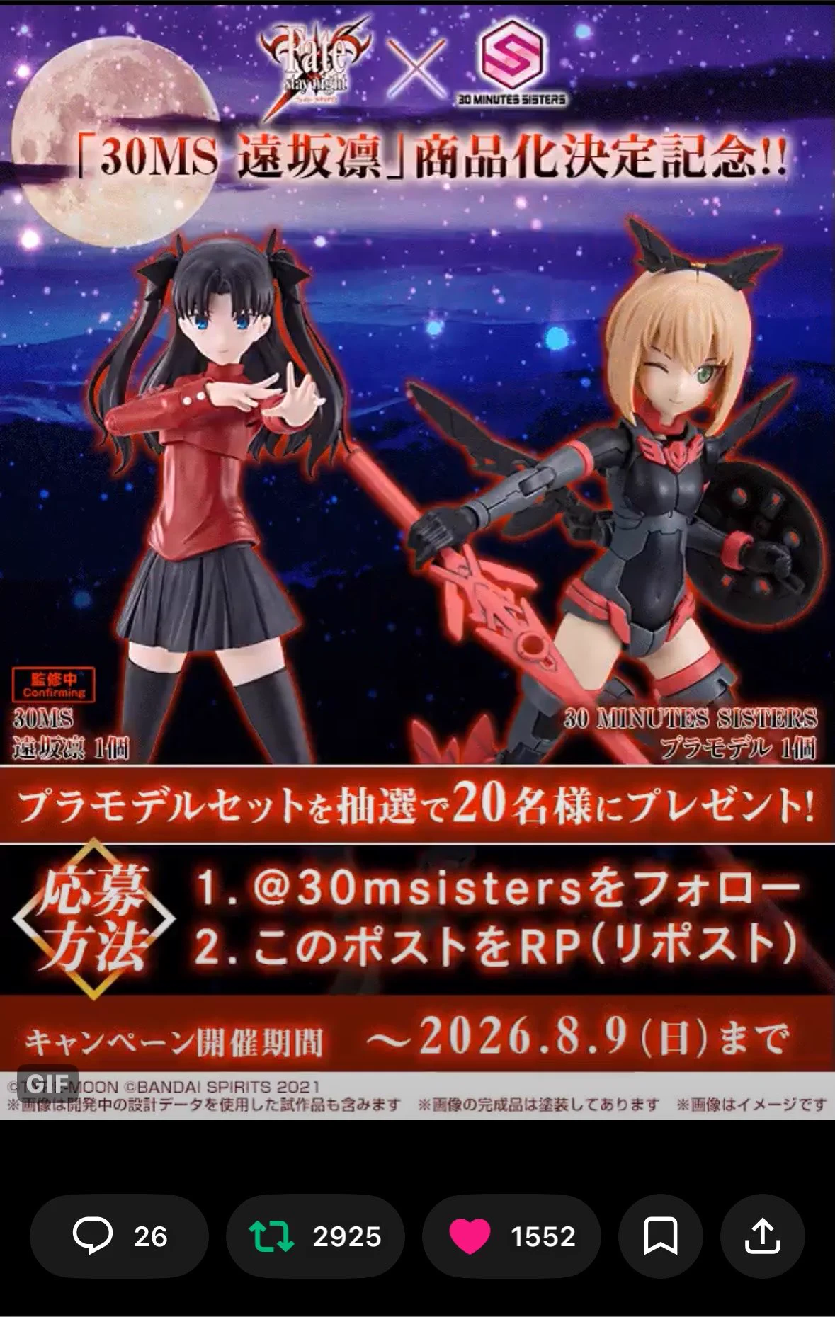 【期間限定値下げ】PUNPEE summit フィギュア 30体限定 30 MINUTES SISTERS 公式SNS on X: 
