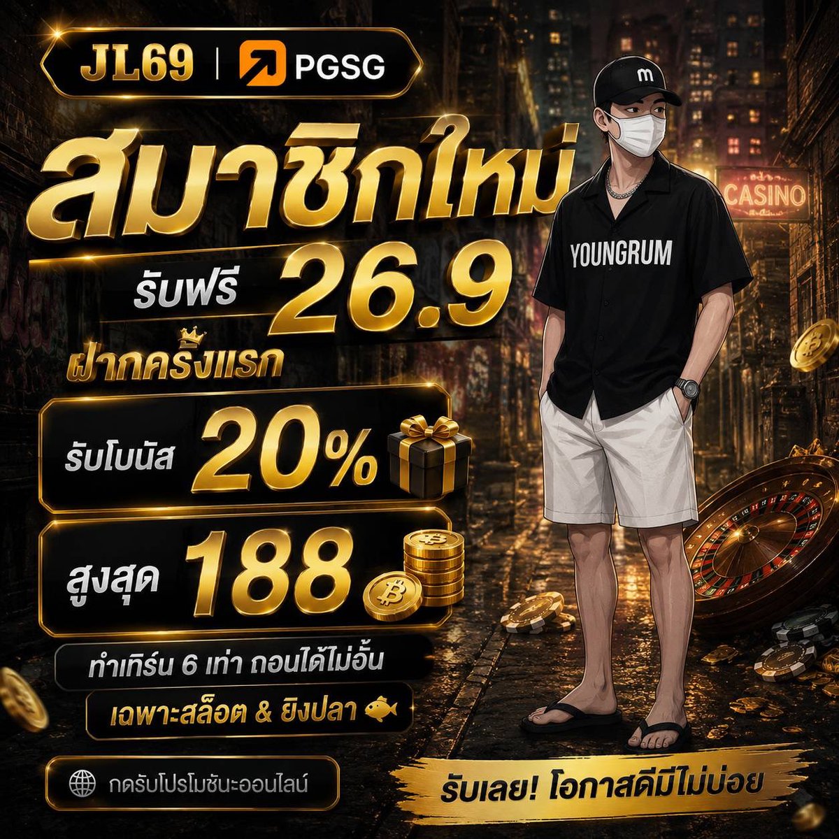 Youngrum_CB's tweet photo. #JL69  เครดิตฟรี 26.9 ✔️

 🔥โปรฝากแรกรับ 20%🔥
 ▪️ฝากขั้นต่ำ 10 บาท โบนัสสูงสุด 188
 ได้-เสีย 6 เท่า ถอนไม่อั้น

สมัคร🎁 https://t.co/GSDg54no1Y https://t.co/s5H3UZMJ5l
