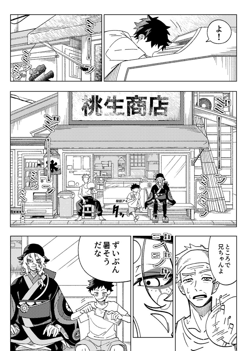 Nigo10_N02's tweet photo. モ怪騒動の道すがら ⚠︎︎髪その他諸々捏造 https://t.co/gpxZ5uo8SW