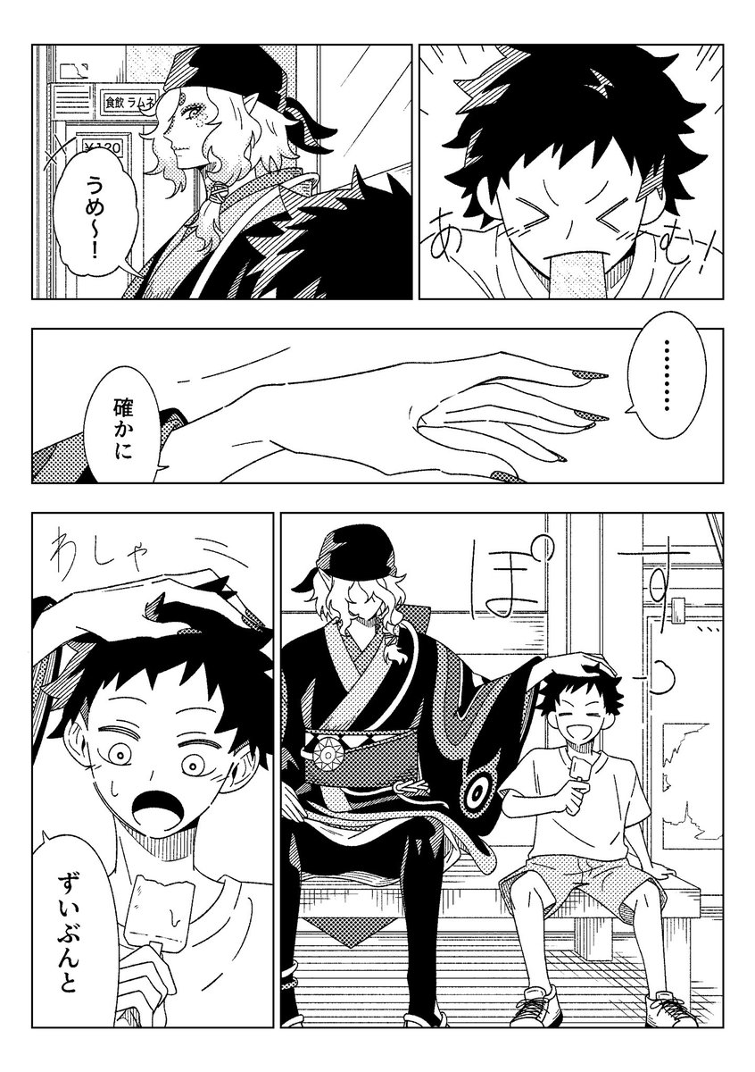 Nigo10_N02's tweet photo. モ怪騒動の道すがら ⚠︎︎髪その他諸々捏造 https://t.co/gpxZ5uo8SW