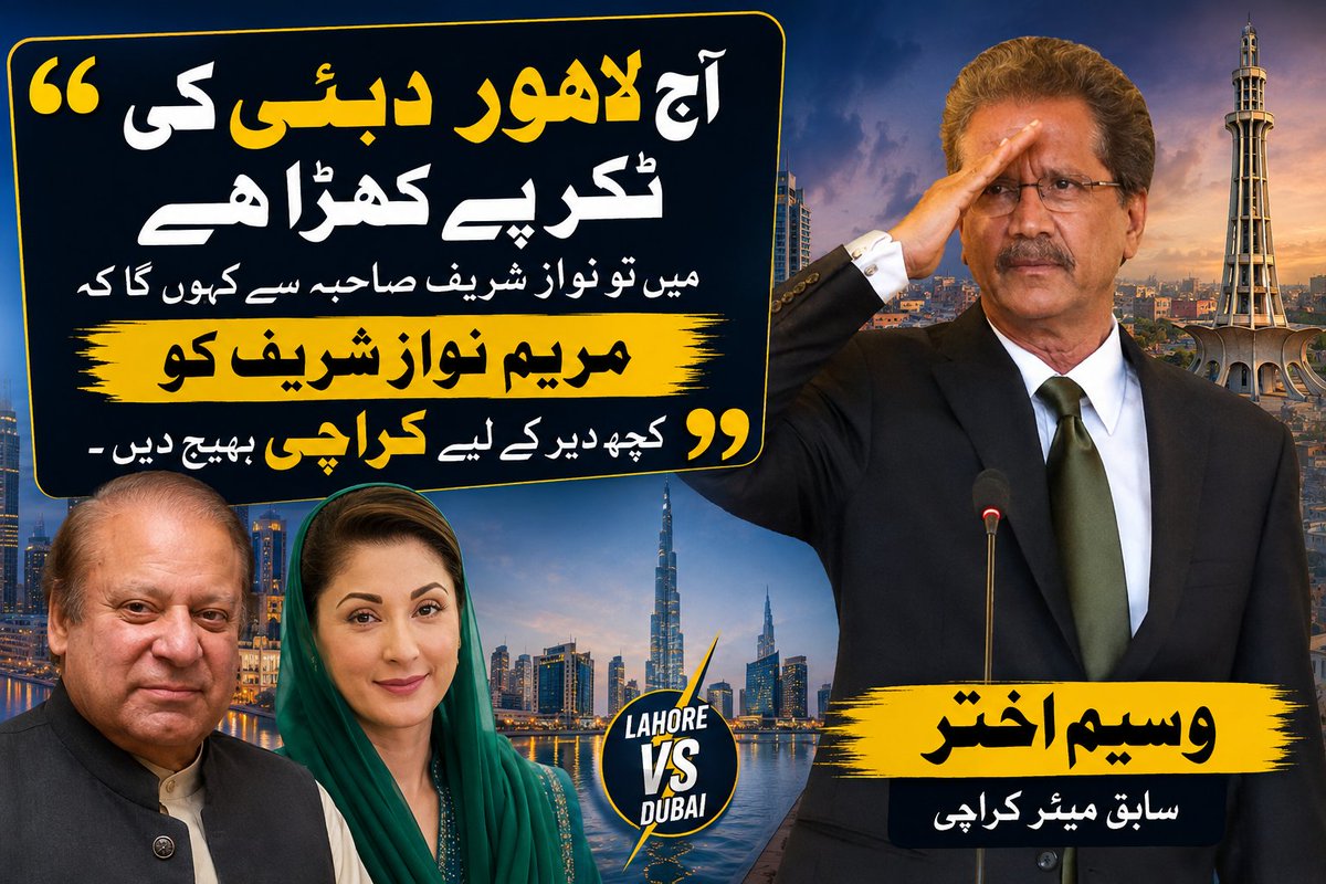 MRaheelMoavia's tweet photo. آج لاہور دبئی کی ٹکر پے کھڑا ہے میں تو نواز شریف صاحبہ سے کہوں گا کہ مریم نواز شریف کو کچھ دیر کے لئے کراچی بھیج دیں۔ سابق مئیر کراچی وسیم اختر
#karachi #lahore #Pakistan #BreakingNews #punjab #MaryamNawaz #PPP #PMLN #Maryam #NawazSharif #PoliticalNews https://t.co/c6fv25s0hM