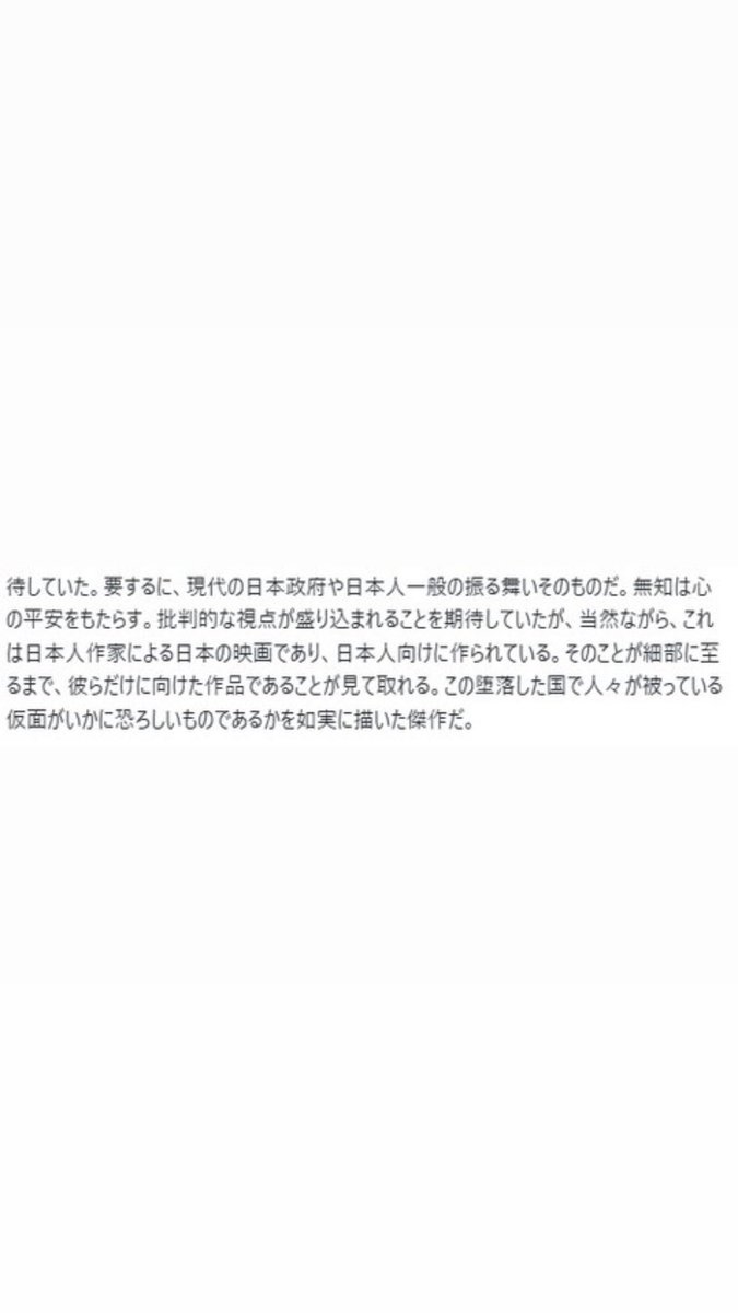 dztp's tweet photo. スペイン人(?)による劇場版ちいかわのレビューが面白い。ちいかわは日本の善良な労働者階級を描いた作品みたいな話はよく見かけるけど、そこから一歩踏み込んで、「お前らはちいかわでいいのか？」みたいな疑問を呈しているところが面白い。ちいかわ読んだことないけど。 https://t.co/8VZQGJtyYU