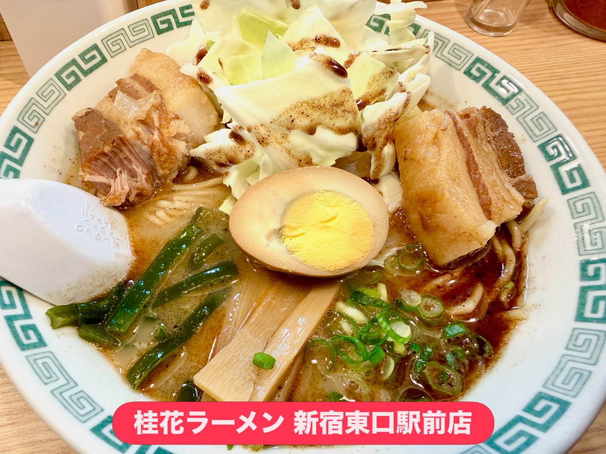 ryuchell1978's tweet photo. 桂花ラーメン 新宿東口駅前店

太肉麺　ターローメン

商談まで時間あったので食べてやりました😋

#桂花ラーメン新宿東口駅前店
#太肉麺
#ラーメン https://t.co/RX6I7C51pd