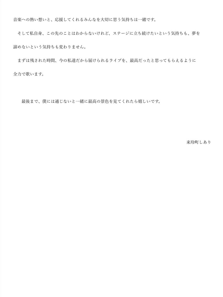 Shiari_boku2's tweet photo. 私からのメッセージです。
ご一読いただけましたら幸いです。 https://t.co/OCnN6wQZB8