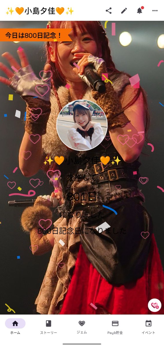 maki14516196's tweet photo. 久々しごおわ恋人岬🚙今日で推しに出会って800日🧡✨️
めっちゃ綺麗な夕日を見る事が出来ました😊

#仮面女子
#小島夕佳
#LOVEWAVE
#恋人岬 https://t.co/Q3KdRIYIGQ