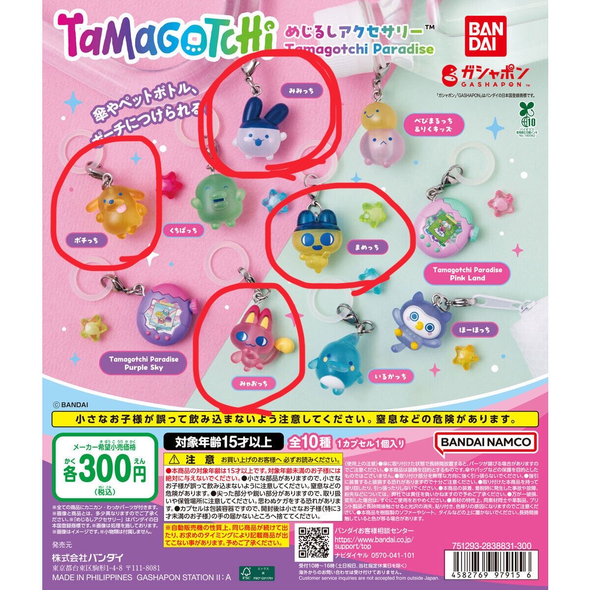 mygch5's tweet photo. めじるしアクセサリー めじるし 交換
サンリオシュガーバニーズ たまごっち

求 シュガーバニーズ しろうさ ストロベリーうさ

譲 みみっち みゃおっち まめっち ポチっち
(優先順)

都内手渡し希望
お気軽にお声掛けお願いいたします。 https://t.co/LUAe64wq3e