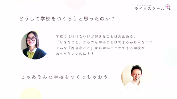 meetALIVE's tweet photo. #meetALIVE からご紹介💁‍♀️
「好き」から学ぶ学校 ライクスクール

明日からクラウドファンディングスタート📢
詳細は以下のURLよりご覧ください
https://t.co/VjW0pIC5iW https://t.co/WDIrS4ZKYv