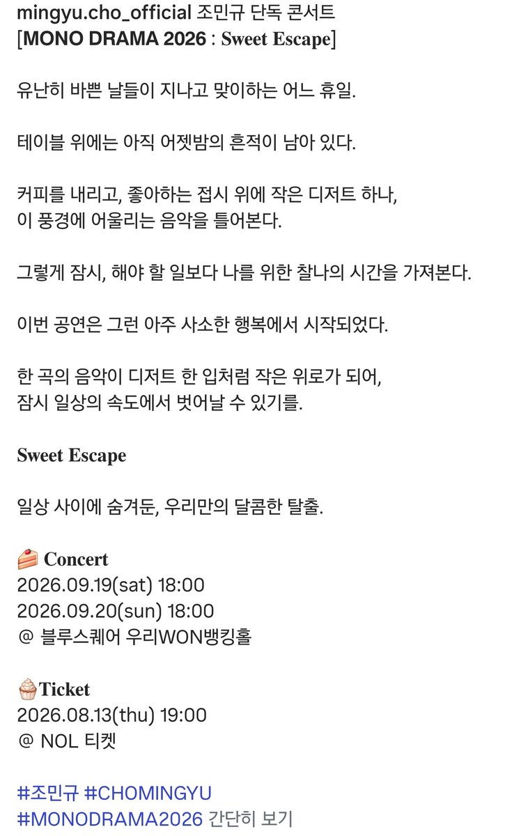 ciii_real's tweet photo. 조민규 모노드라마 2026 : Sweet Escape

- 9/19(토), 9/20(일) 18:00
- 블루스퀘어 우리WON뱅킹홀
- 티켓팅 8/13(목) 19:00 @놀티켓 https://t.co/VdvgO8XOHg