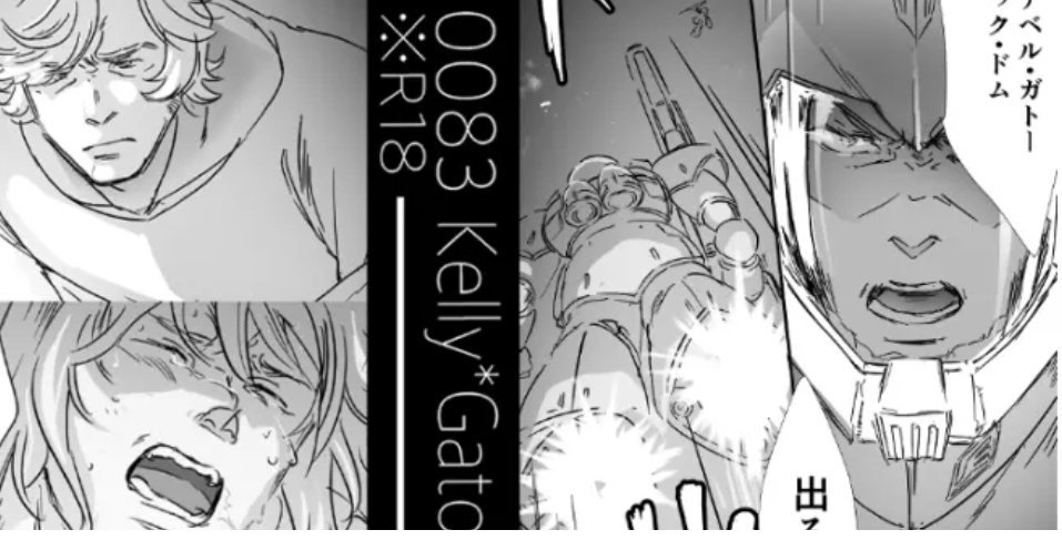 RhythmInside1's tweet photo. 最近のフォロワさん向けに再掲してみます(フォローありがとうございます)
https://t.co/ekUgEbs1Q8
私が最初にケリガトにブチ転び急に描いたまんがを宜しければ読んでやってください
大分ヤバかったと思う　50ページあります https://t.co/X7JR5bxTcG