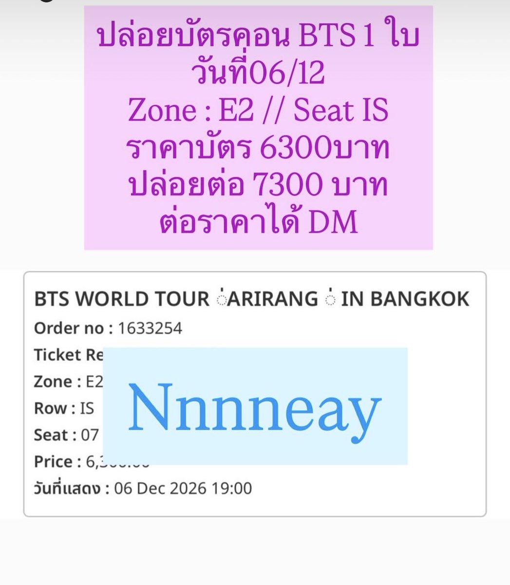 monybearr's tweet photo. ปล่อยบัตรคอน BTS 1 ใบ
วันที่06/12
Zone : E2 // Seat IS
ราคาบัตร 6300บาท 
ปล่อยต่อ 7300 บาท 
DM สอบถามข้อมูลเพิ่มเติมได้ค่ะ

#BTS_WORLDTOUR_BANGKOK
#ARIRANGINBANGKOK https://t.co/5OZrOmnNhH