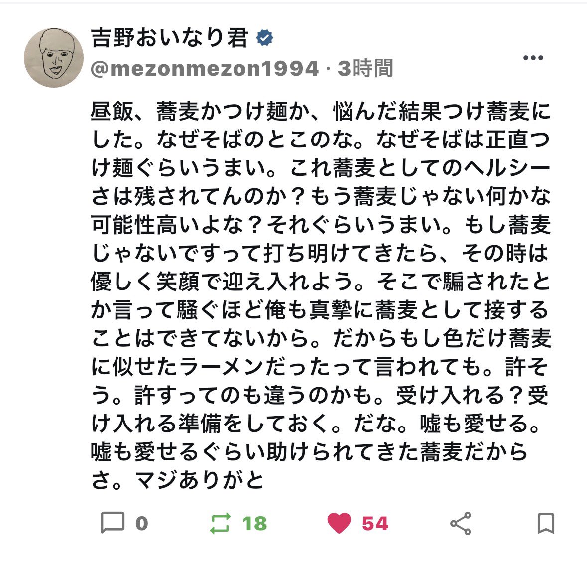 jimbaowarai's tweet photo. 【お笑い専用SNS『ワラップ』ご利用の芸人様】
8/4更新(敬称略)

吉野おいなり君 (めぞん)
青木マッチョ
ママタルト 大鶴肥満
スタミナパン 麻婆
さすらいラビー 中田
飯塚 (構成作家)
俺スナ (大喜利プレイヤー)
ぺるとも  (大喜利プレイヤー)
マルティンス わせお☆ミレニアム
ガチャ山口
アイモカワラズ小西
山田ボールペン
ガールズナイト内海佑太
レーダーマン きたがき
ミシンガサ ノギ尾
六本木皓太
魚雷2倍速
モノクロエール
つっちゃん
お抹茶
フジーズ　なおゆき
ぶたマンモス 山下大車輪
ドロップスなるみ
トツカミツカ 落合
ちぇく田
うすらトンカチ
7図柄テンパイ 平川
キョータ【ねこの手も借り隊】
駒井きょうと リンゴゴリラ
青御膳 石島さん
オカヤマ
暮花火サカヅメ
新田波羅蜜
偽ビートルズ佐藤りくや
稲垣あひる
シンデン　ミヤケタクマ
永田さとし　よふかしイエロー
ボンボンハウス
はこジャム 松村惑々
リゾナント青木/ヤングポルクフェスティバル
マードック　龍
ブティックあゆみ
原 水道水
コウキシン　コウキ
竹内大規
虚空論 筒井誇はとても"お笑い"
ドラマ☆麺　ナルちゃん
マウンテンブック
牛女しらす
うえし
雨色天気　都倉康平
アカマツネオ／WCS44期
高橋ボン
ふくまプロモーション
ダブルグッチー水口
逆さ道理　旅人
逆さ道理　旅人
しゅ
はるばく
ソルナシエンテ
かーしゃ制作
フランツ土岐
ノコノコみさき chu!ちぎら
山田切磋タクマ
52Hz 瑞希
のぶラベンダー(オルドリン)
風神アラジン小林
膝小僧お仕置きストしんぺー
医者芸人サンナンズ小菅
吉田とん（とんたくと）
はっしーはっぴー
にしおサバイブ
塩辛ちゃん
片山順貴
照山おうちごはんO竹
かわゆし銀行当座
けいちゃんガチャ
シルバナス　ジャン志村
ヒルネサイダー増田
めっちゃ最高ズ むつみ
ウエヲムイテアルコウゼ JAM
五島麻依子@大吟嬢
クッボモーニング
もかたけ
徳原旅行
シマダネズミ
無尽蔵 野尻
トフィー
みうらちっちあまえんぼうポラリス
ほろよい飯店 ななこ
助六商会りこ
めおしぼたん　立石　宙
水田恭介
みのり 中嶋
Yes!アキト
キャロットポエム
はこジャム熊崎
曇天リスタ 石田即戦力
ギロッタ　ニシザワ
ムニエル|荻野将太朗
むぎとポップ 脇本
高速ぷりん つるまるゆうと
逆さ道理 嶋元
高速ぷりん　れいたぴ。
ツンツクツン万博内藤
メガネロック大屋
ママタルト檜原
山崎代表｜燕代表｜何かしらの代表の人
🏰おべんとばこオンリー2おべんとばこ中川🏰
堀川ランプ
ギャビッツ 吉本ホイ
可児正
川座かな
ドラマ☆麺　中村しょせ
うのまん
カヌン市川
清水駿平
四段
九明ジュエル なみを
ギャノン　アナジワ
流石にフィーバー　良元カルビ
弾力 内田未読100件
カラスみず(リバーサイドマエストロ)
森本サイダー
いなば
めっちゃ最高ズ おばた最高
ガングリオン　クボ
リバーマン古川
ニトスパ 健作
東野　将司
足腰げんき教室　くろさわ
マリッジスターこうもと
ねじれネジ トキヤス
さんぽとみやん
こいけろ。
キャメル ジョニーハナガタ
歌人さん
兄弟 紅葉
大吟嬢 浅川琴音
廃墟　成田鯛朗
廃墟　成田鯛朗
FAN
なおゆき
豆鉄砲ホセ
山本 力也(桃色ブルージーンズ)
レイミイ　桃色ブルージーンズ
メロンヒルズ長谷川
石川エビフライ
忠犬立ハチ高　ﾉﾑﾗ ﾌｯｿ
マミモンシンテターゼ
Freckles
まいせぶんす やぎやぎ
まいせぶんす　アツ
森田GM
まつもと抹茶
たつまいり　ディスタンスピーゴ
シブヤ【ドナタ】
モナ(ダックワーズ)
Jimbo Bonji
めいしゃん
ぽじろー！
手羽先チャンプルー神田
ヒッキー北風のスキ？キライ？
バジルバンバンジー　だいふく
ぬで
忠犬立ハチ高王坂
52Hzのしおりちゃん
ワラップ【運営】
ジンバ(プログラマー芸人)

ありがとうございます！