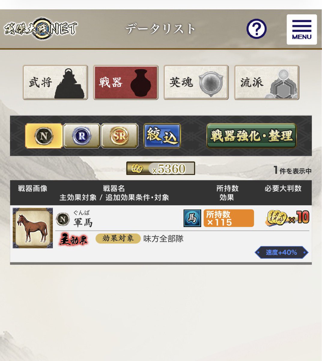 yrk0tomo's tweet photo. 軍馬100頭こえたー！ https://t.co/U4B7ao9bvh