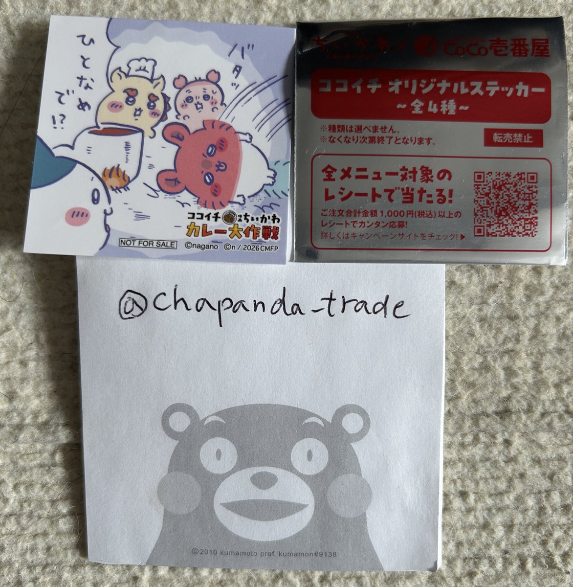 chapanda_trade's tweet photo. ちいかわ x CoCo壱番屋 オリジナルステッカー

【譲】画像のステッカー
【求】画像のステッカー

※郵送でも手渡し(東京都内)可能です
検索🔍からでもお気軽にお声がけください

#ちいかわ 
#CoCo壱番屋
#ココイチ https://t.co/1VOuDdFQPU