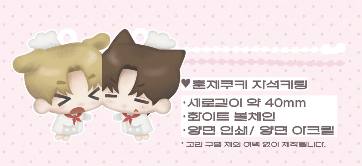 td6x2o's tweet photo. TWS #훈제란즈 자석키링&amp;띠부씰 선입금폼

#RT 추첨 1분께 자석키링을 보내드립니다 ᵔᴥᵔ

26.8.5(수) 21:00 ~ 26.8.8(토) 00:00

https://t.co/mDxfl2Hw6V https://t.co/3evVZaFLKM