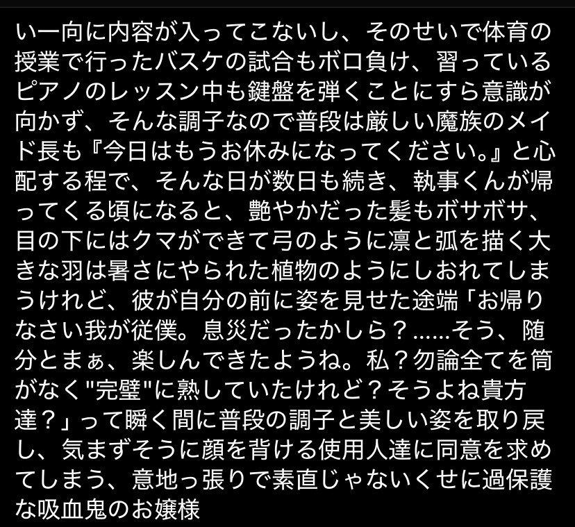 hi_rosonozaki's tweet photo. 素直じゃない性格の吸血鬼のお嬢様が専属執事くんの夏季休暇をきっかけにダメダメになってしまう話 https://t.co/4kGbpBDLWm