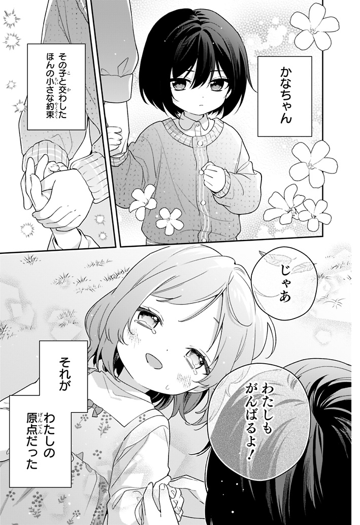 enoki_noto's tweet photo. 【お知らせ】
8/3発売のりぼん9月号に「桜井くんはお医者さん!!」の紹介漫画を掲載していただいてます！💉
小説1巻の冒頭をコミカライズした形で、16ページでさくっと読めますので気になった方はぜひ✨ https://t.co/yqIWMpNWqb