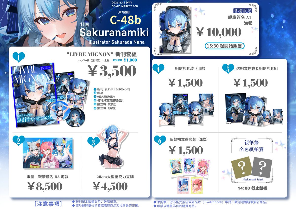 桜田 なな 🌸C108(土)東7 C48b (@Sakurada_7) / Posts / X