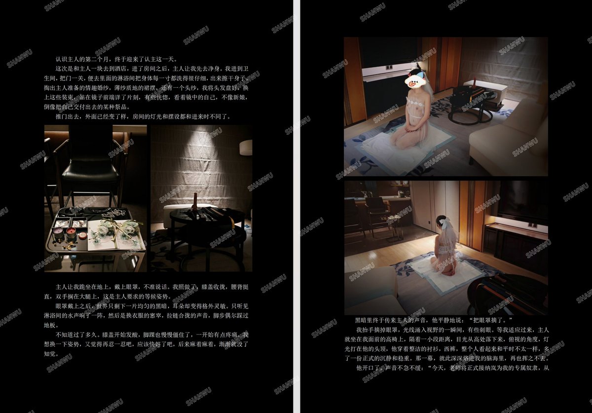 ShanWu724's tweet photo. 认主

那天，他坐在我面前的高椅上，灯光打在他的头顶，他穿着整洁的衬衫，看��来比平时多了一份正式的沉静。

他说：“今天，老师将正式接纳岚为我的专属奴隶，从此刻起，岚的意志、身体与灵魂完全归属于老师。我将以责任、引导与惩罚守护这份契约。”

那一幕，就此深深烙进我的脑海里，再也挥之不去。 https://t.co/Nzfi3TUAI2