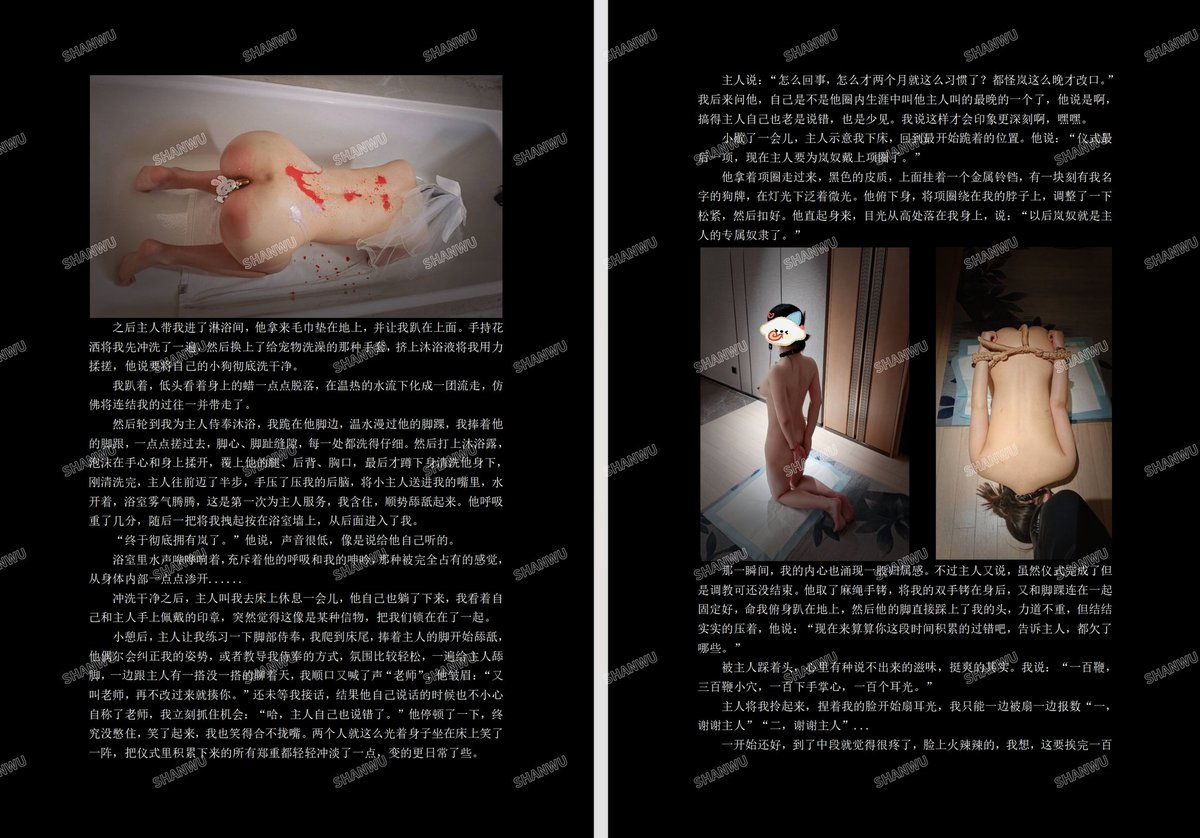 ShanWu724's tweet photo. 认主

那天，他坐在我面前的高椅上，灯光打在他的头顶，他穿着整洁的衬衫，看��来比平时多了一份正式的沉静。

他说：“今天，老师将正式接纳岚为我的专属奴隶，从此刻起，岚的意志、身体与灵魂完全归属于老师。我将以责任、引导与惩罚守护这份契约。”

那一幕，就此深深烙进我的脑海里，再也挥之不去。 https://t.co/Nzfi3TUAI2