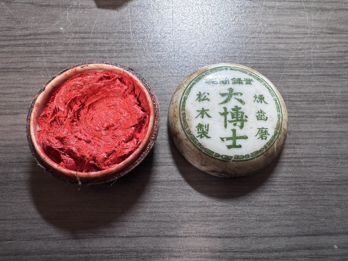 mechi_otakara's tweet photo. 深掘りしてみた。

容器には「練り歯磨き」と書かれていますが、この鮮やかな赤色が当時のまま残っていることにも驚かされます。

海外からは「朱肉では？」「顔料では？」など様々な意見も寄せられていますが、現時点では断定はできません。

だからこそ、いつか科学的な分析を行い、この赤色の正体まで明らかにしてみたいと思っています。

約100年の時を経ても残り続けた、この赤色にはまだ解けていない謎があります。