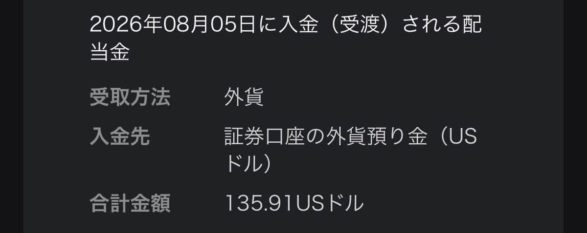 gorigoriTV_'s tweet photo. 米国株から配当金が入ってきました！
ありがとうございます☺️ https://t.co/lmg5A9hCj7