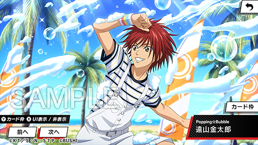 risingbeat_app's tweet photo. 🎾#テニゴー🎾

追加コンテンツ「#テニラビレガシー」

収録カードを一部ご紹介♪
[納涼の誘いに花火の返歌]財前 光
[Popping☆Bubble]遠山金太郎

ぜひお気に入りの1枚を振り返ってくださいね🎞️
ご予約受付中✨
https://t.co/8cXE8KVT9S https://t.co/eaxCFE0SII
