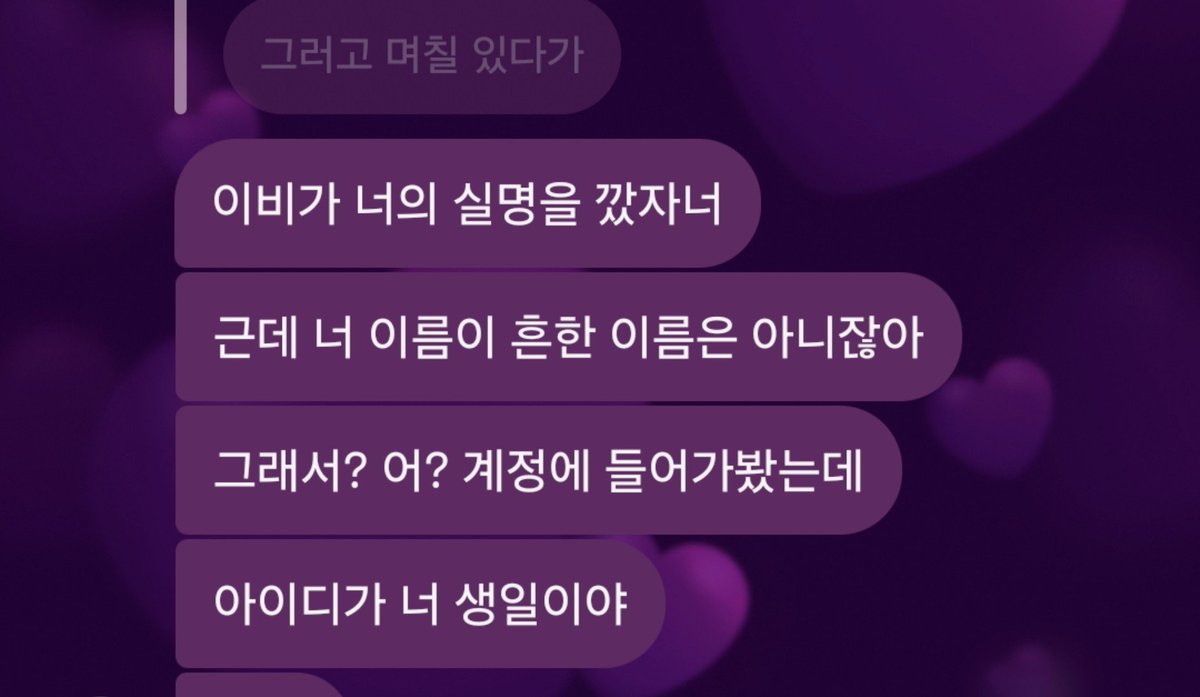 011_0117's tweet photo. 실제 친구한테도 연락옵니다
제 이름 좀 내려주세요 https://t.co/kXAgwzxCDy