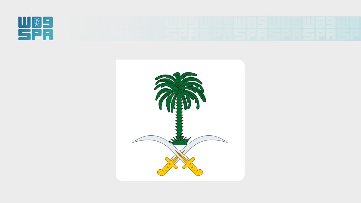 spagov's tweet photo. #الديوان_الملكي: وفاة والدة صاحب السمو الملكي الأمير/ حمود بن سعود بن عبدالعزيز آل سعود، وسيصلى عليها اليوم الثلاثاء بعد صلاة العصر في جامع الإمام تركي بن عبدالله في مدينة الرياض.
#واس https://t.co/6PVl2v3sYe