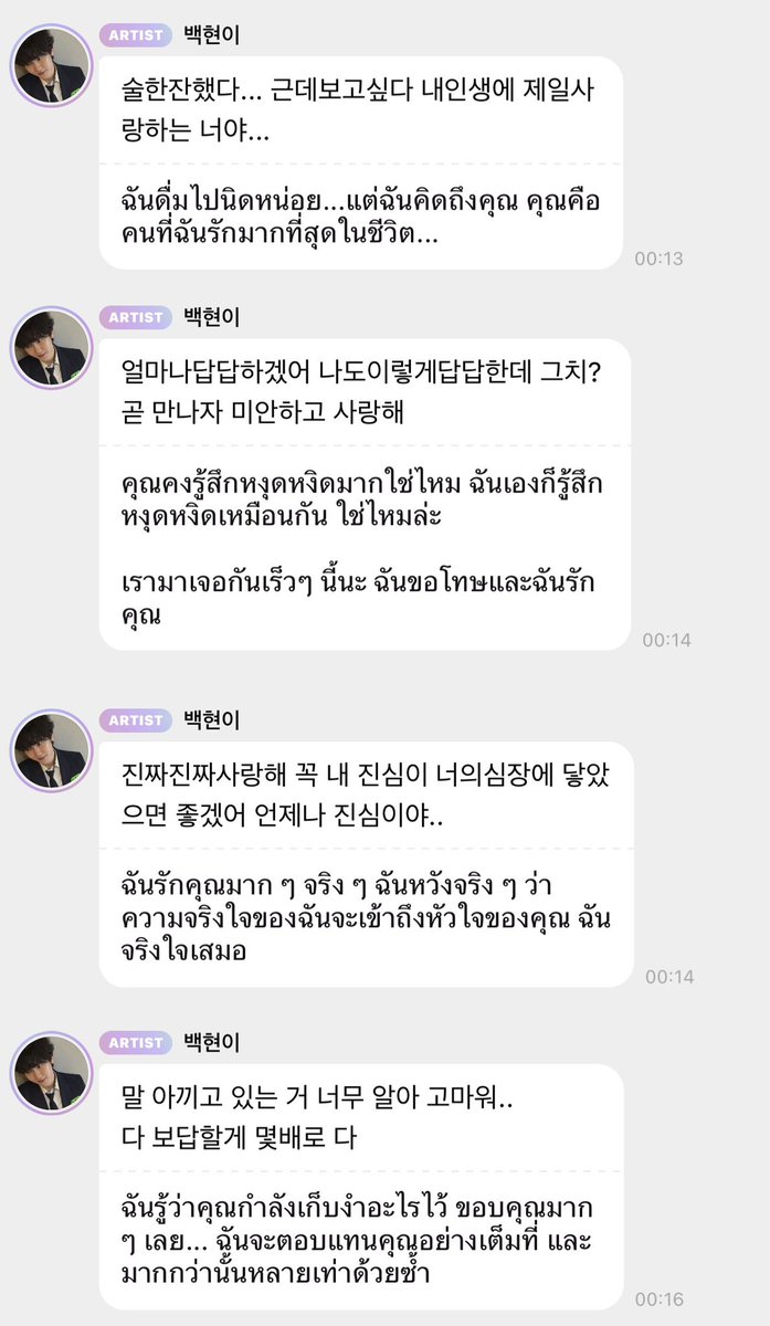 vanilla1127's tweet photo. อ่านข่าววันนี้แล้วกลับไปอ่านบับเบิ้ลน้องวันก่อนคือต้องแอบไปร้องไห้ในห้องน้ำ คนๆ นึงที่อยากเป็นศิลปิน อยากทำงาน อยากมาเจอแฟนคลับ มันต้องเจอเรื่องเลวร้ายขนาดนี้เลยเหรอ พวกเหลือบไรแม่งเห็นแก่เงิน เห็นแต่มูลค่าในตัวน้อง จนต้องทำกับน้องขนาดนี้เลยจริงๆ เหรอ https://t.co/AbQfAvFBB3