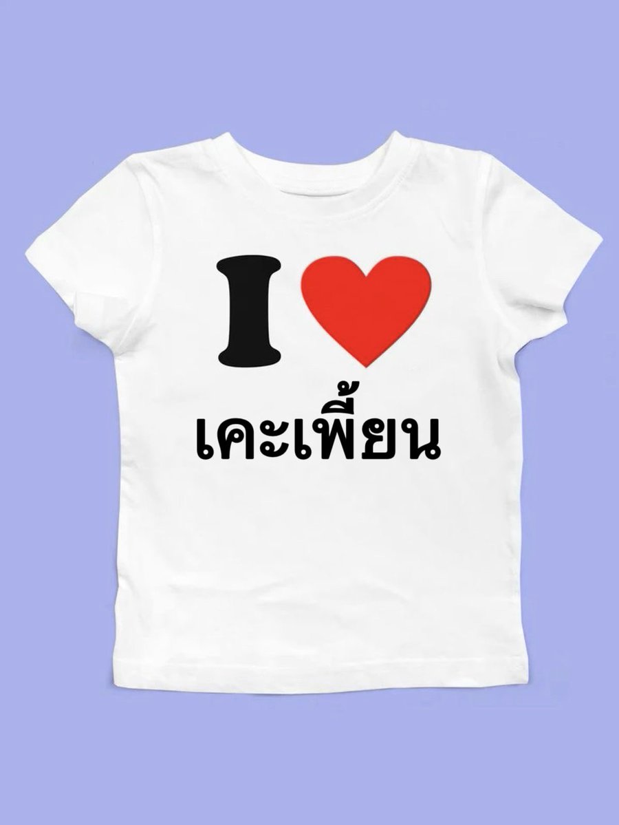 meowmiyakii's tweet photo. เสื้อไปคอนเดี่ยวบี๋ของไอบ้อก : https://t.co/YZHeOHGRGC